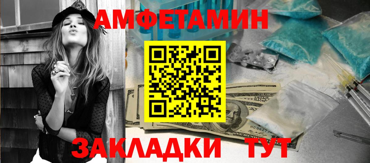 Амфетамин  Amphetamine  Вход с VPN  Amphetamine Premium  Сыктывкар 