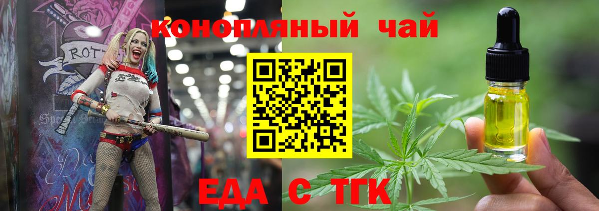 Cannafood конопля Сыктывкар