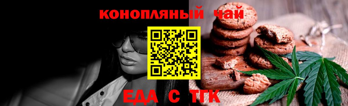 Сыктывкар  Cannafood марихуана  Вход с VPN 