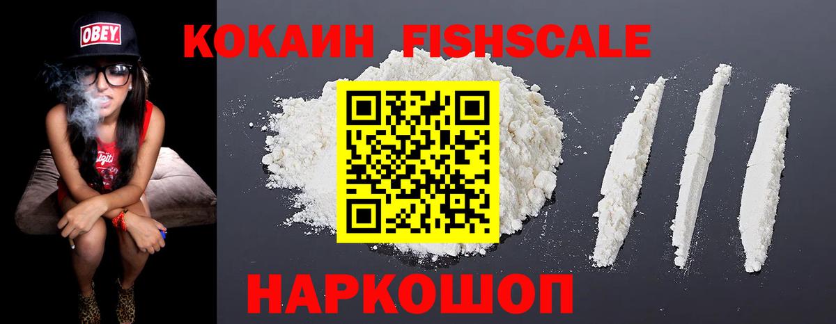 Сыктывкар  Кокаин Колумбийский  Вход с VPN 