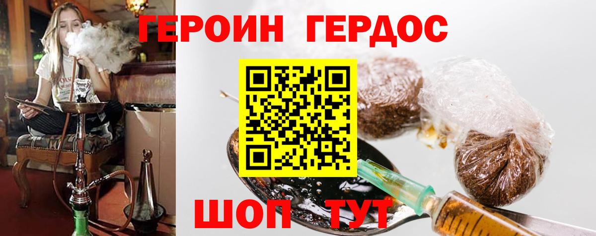 ГЕРОИН гречка Сыктывкар