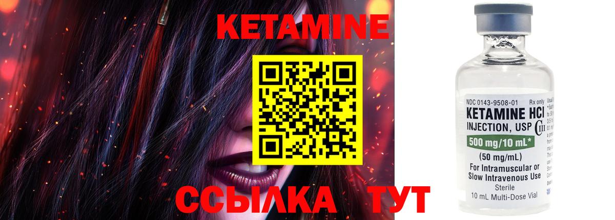 КЕТАМИН ketamine  КЕТАМИН ketamine  Вход с VPN  Сыктывкар 