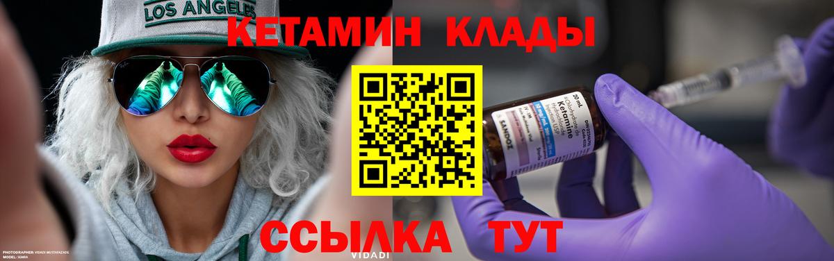 КЕТАМИН ketamine Сыктывкар