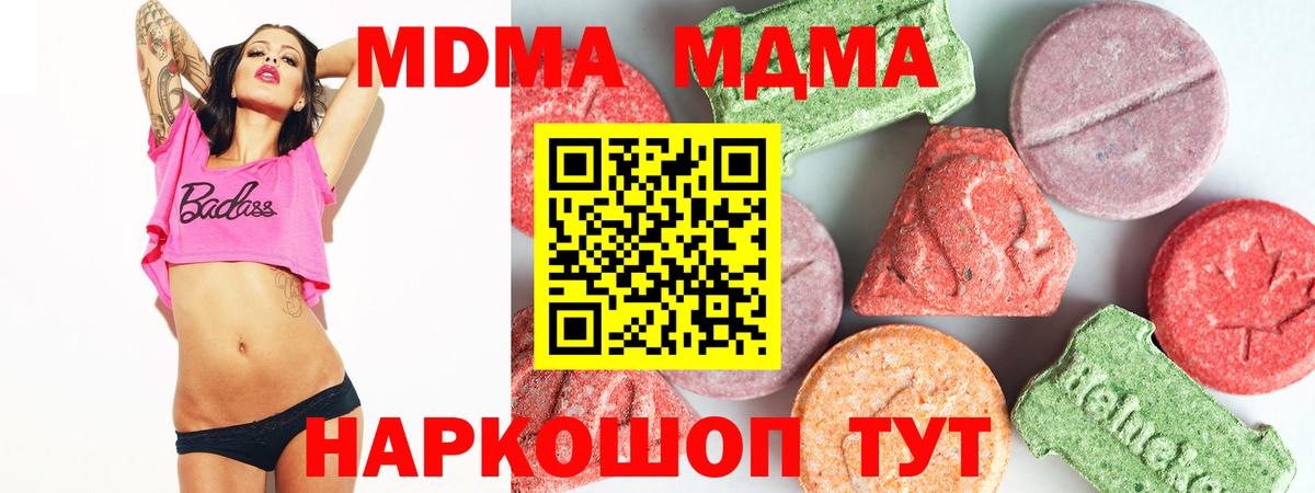 MDMA crystal Сыктывкар