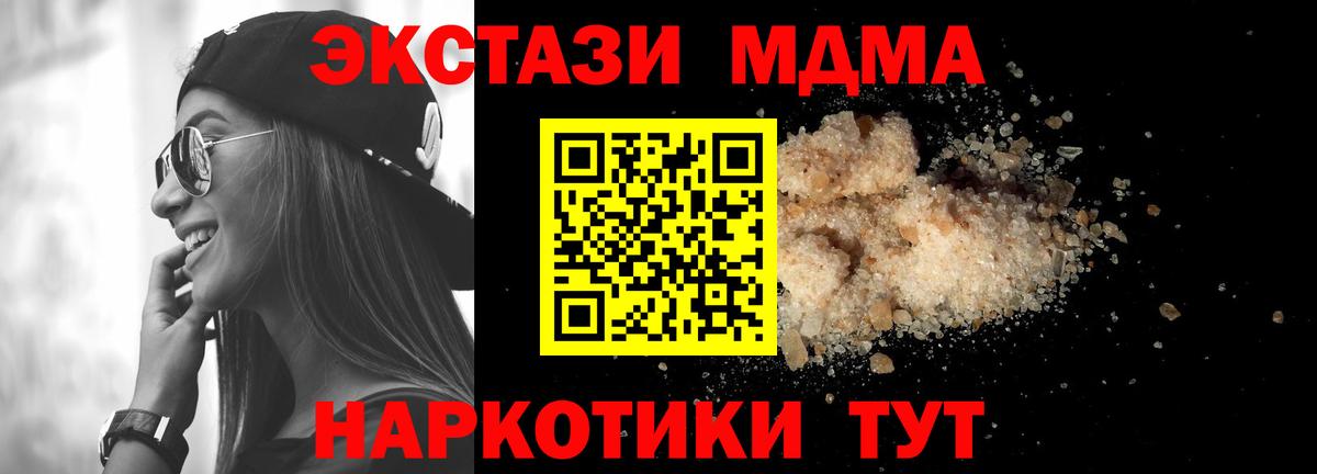 MDMA  Вход с VPN  Сыктывкар  MDMA crystal  МДМА кристаллы 