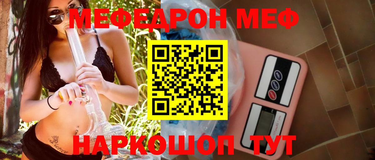 Меф  Сыктывкар