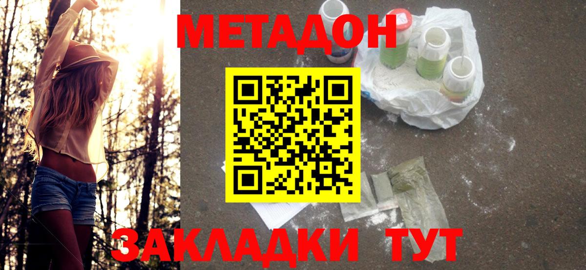 МЕТАДОН мёд  kraken зеркало  Сыктывкар  Метадон кристалл  Вход с VPN 