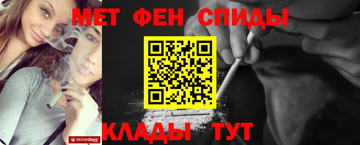 МЕТАМФЕТАМИН кристалл  МЕТАМФЕТАМИН  Вход с VPN  Сыктывкар  МЕТАМФЕТАМИН кристалл 