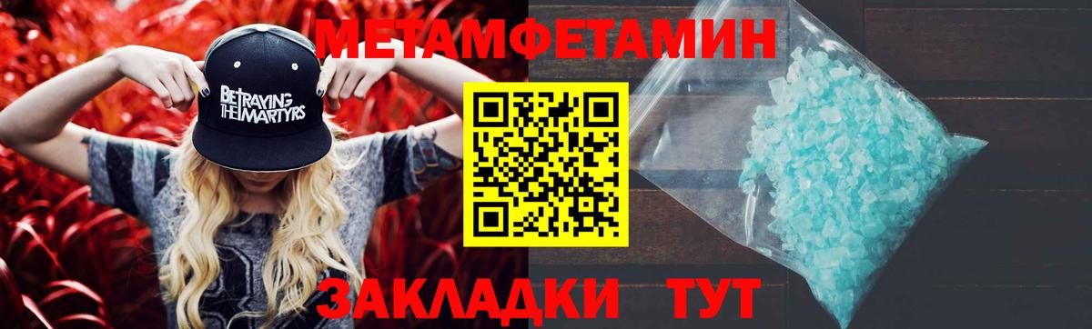 Метамфетамин пудра Сыктывкар
