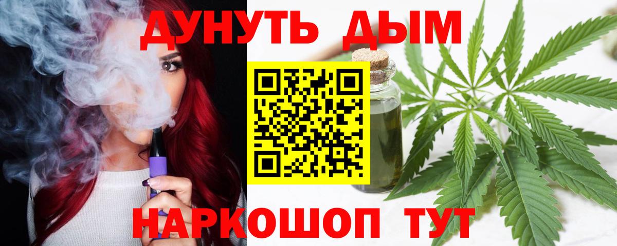 Канабис семена Сыктывкар